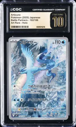 2025 POKEMON BATTLE PARTNERS - ART RARE - HOLO - JPN ARTICUNO CGC 10 PERFECT - Image 1