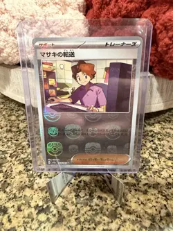 Pokemon Bill's Transfer 164/165 151 Holo Uncommon Japanese (Master Ball) - Image 1