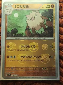 Primeape (Master Ball Pattern) 057/165 Sv2a: Pokemon Card 151 Holo (Japanese) - Image 1