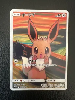 Full-Art Eevee Pokemon 2018 Munch A Retrospective Promo Japanese 287/SM-P - Image 1