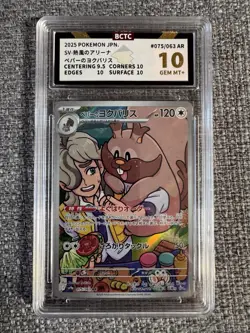 2025 POKEMON CGC 9 ARVEN'S GREEDENT 075/063 HEAT WAVE ARENA ART RARE HOLO - Image 1
