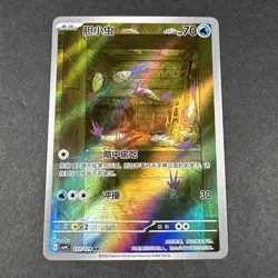 Pokemon TCG S-Chinese Wimpod AR 131/129 csv4C US Seller NM - Image 1