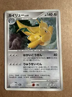 Dragonite DPBP#180 2008 DP5 Legends Awakened Holo Japanese Pokemon Card - Image 1