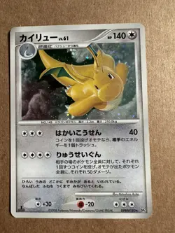 Dragonite DPBP#180 2008 DP5 Legends Awakened Holo Japanese Pokemon Card - Image 2