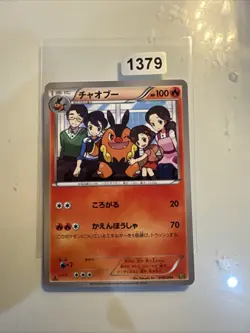 Pokemon Card / Carte Pignite 018/093 EBB ( EX Battle Boost ) - Image 1
