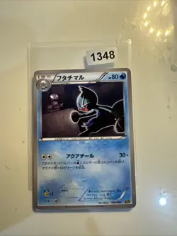 Dewott 030/093 EBB EX Battle Boost 2013 1st Edition Japanese Pokemon Card NM - Image 1