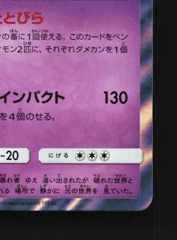 Giratina 057/173 Tag All Stars NM Japanese Pokemon Card TCG - Image 5
