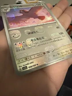 Pidgeot 018/165 (Master Ball Pattern) SV2a: Pokemon Card 151 - Image 1