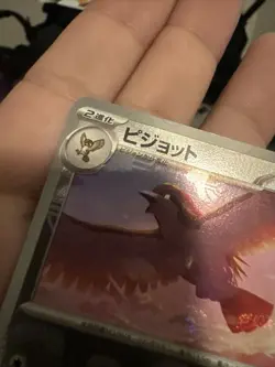 Pidgeot 018/165 (Master Ball Pattern) SV2a: Pokemon Card 151 - Image 4