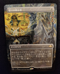 Japanese Enlightened Tutor Borderless NM DMR Dominaria Remastered Regular MTG - Image 3