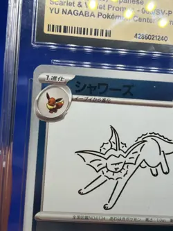 Pokemon YU Nagaba x Pokemon Vaporeon 063/SV-P Stamped Promo CGC Pristine 10 - Image 3