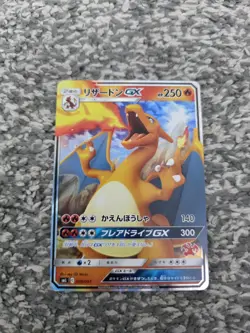 Pokemon Card Japanese - Charizard GX 009/051 - Image 1