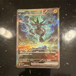 Pokemon Zekrom Ex SV11B Black Bolt 169/086 Special Art Rare Holo Japanese Card - Image 1