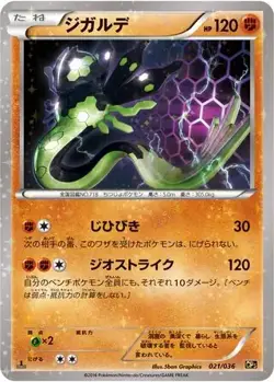 Mythical & Legendary Dream Shine Choose Your Card! Pokemon TCG Japanese Near Min - Image 5