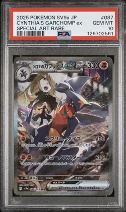 Pokemon Cynthia's Garchomp ex Special Art Rare Holo PSA 10 Sv9a 087/063 - Image 1