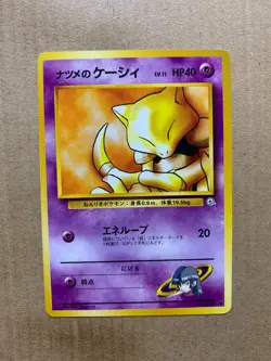 Japanese Sabrina's Abra No. 063 Gym Challenge - Common Pokemon Card - NM - Image 1