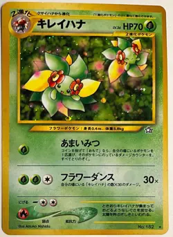 Bellossom Holo No.182 – 2000 Japanese Neo Genesis Pokemon TCG – LP - Image 1