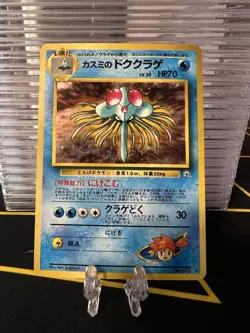 Heavily Played Misty's Tentacruel No. 073 Japanese Gym Heroes Holo - Image 1