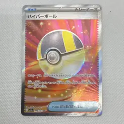 Pokemon Ultra Ball 216/193 M2a Mega Dream Ex Super Rare Holo Japanese - Image 1