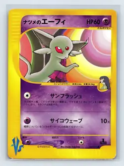 Pokemon Japanese VS Series Sabrina's Espeon 056/141 1st Edition LP- US SELLER - Image 1