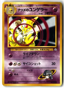 Sabrina's Kadabra ⭐ No. 063 Regular Gym Challenge Pokemon Japanese NM/LP - Image 1
