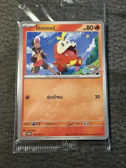 Fuecoco Promo 132/SV-P Sealed Pokemon Card Thailand Stampede - Image 1
