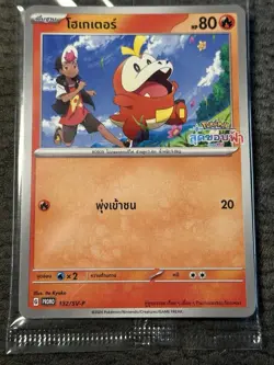 Fuecoco Promo 132/SV-P Sealed Pokemon Card Thailand Stampede - Image 3