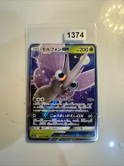 EX/NM Pokemon Karten Venomoth-GX Double Rare (RR) 002/055 SM9a Japanisch - Image 1