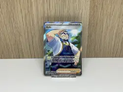 Pokemon Kofu 165/142 - Stellar Crown Ultra Rare - NM - Image 1