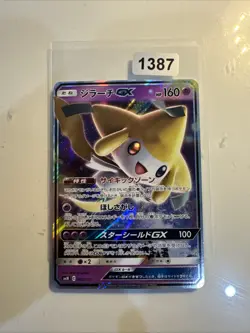 Carte Pokemon Jirachi GX 002/031 smM Japanese Japonais - Image 1