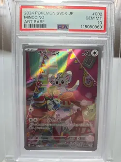 Minccino 082/071 Sv5k: Wild Force Holo Japanese Pokemon Card PSA 10 - Image 1