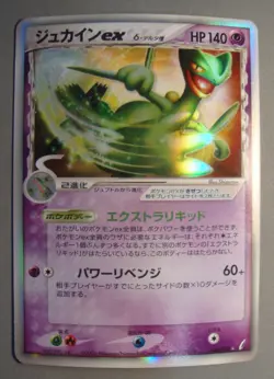 2006 Pokemon Miracle Crystal Japanese Sceptile ex Holo 034/075 Unplayed - Image 1