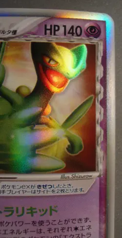 2006 Pokemon Miracle Crystal Japanese Sceptile ex Holo 034/075 Unplayed - Image 4