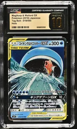 CGC 10 PRISTINE Magikarp & Wailord GX 019/095 Pokemon Tag Bolt 2018 Japanese - Image 1