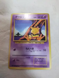 [MP+] 1st Edition Abra No.063 Base Set Japanese Pokemon Card 8465 - Image 1