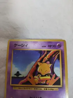 [MP+] 1st Edition Abra No.063 Base Set Japanese Pokemon Card 8465 - Image 2
