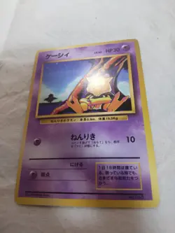 [MP+] 1st Edition Abra No.063 Base Set Japanese Pokemon Card 8465 - Image 4