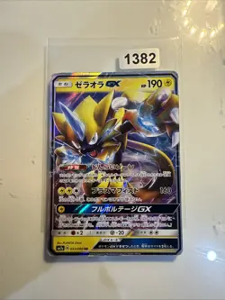 POKEMON - ZERAORA GX - SM7A - 033/060 RR - SOLE E LUNA - OTTIME CONDIZIONI - Image 1