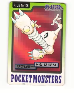 Hitmonlee No. 106 1997 Bandai Carddass Series 3-4 Pokemon Japanese HP - Image 1