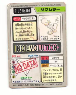 Hitmonlee No. 106 1997 Bandai Carddass Series 3-4 Pokemon Japanese HP - Image 2
