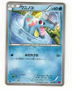 Totodile 015/088 Common 2014 Phantom Gate Pokemon Japanese NM - Image 1