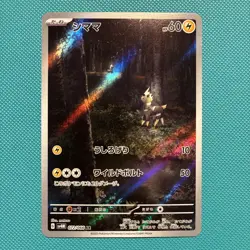 2023 Near Mint Pokemon Blitzle 072/066 AR Holo Future Flash SV4m Japanese - Image 1
