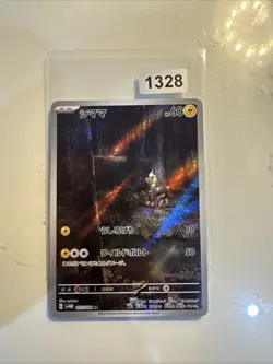 Blitzle 072/066 - Future Flash Pokemon TCG Art Rare (Japanese) - Image 1