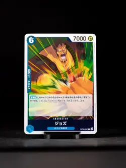 Near Mint Jozu OP08-047 Rare: One Piece CCG (Japanese) - Image 1