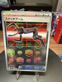 Grabber (Master Ball Pattern) 153/165 Sv2a: Pokemon Card 151 Holo (Japanese) - Image 1