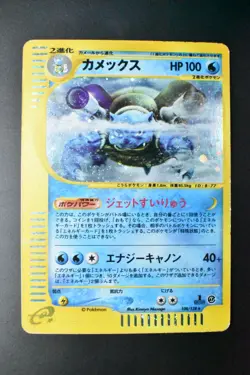 Blastoise 108/128 Expedition 2001 Holo Rare 1st Edition Japanese Pokemon Card - Image 2