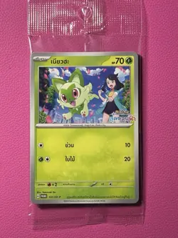 Sprigatito Promo 131/SV-P Sealed Pokemon Card Thailand - Image 2