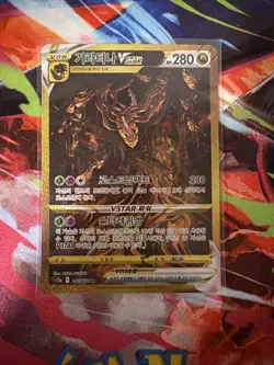 Giratina VSTAR UR 261/172 s12a VSTAR Universe Pokemon Card Korean NM - Image 1