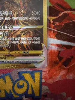 Giratina VSTAR UR 261/172 s12a VSTAR Universe Pokemon Card Korean NM - Image 3