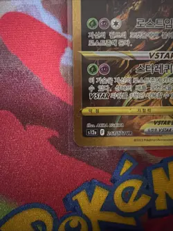 Giratina VSTAR UR 261/172 s12a VSTAR Universe Pokemon Card Korean NM - Image 4